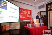 事业编制中国科学院院士高福与小读者相约“侦探微生物”