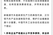 事业编制人民日报评论：新能源汽车，“价格战”兴奋剂决不能打