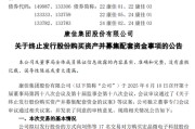 事业编制000016，终止收购！