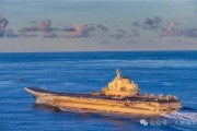 事业编制中国海军航母编队赴远海开展实战化训练