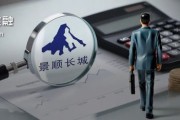 事业编制掌舵4年董事长离任、明星基金经理出走，6000亿景顺长城人事震荡