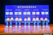 事业编制湖北咸宁构建全季旅游 打造全国知名康养目的地