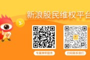 事业编制腾茂科技（873789）股票操纵索赔案再次提交法院立案