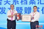 事业编制两岸书香汇福州 海峡阅读大会开幕