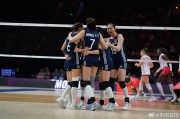 事业编制中国女排零封法国队 明日迎战强敌土耳其